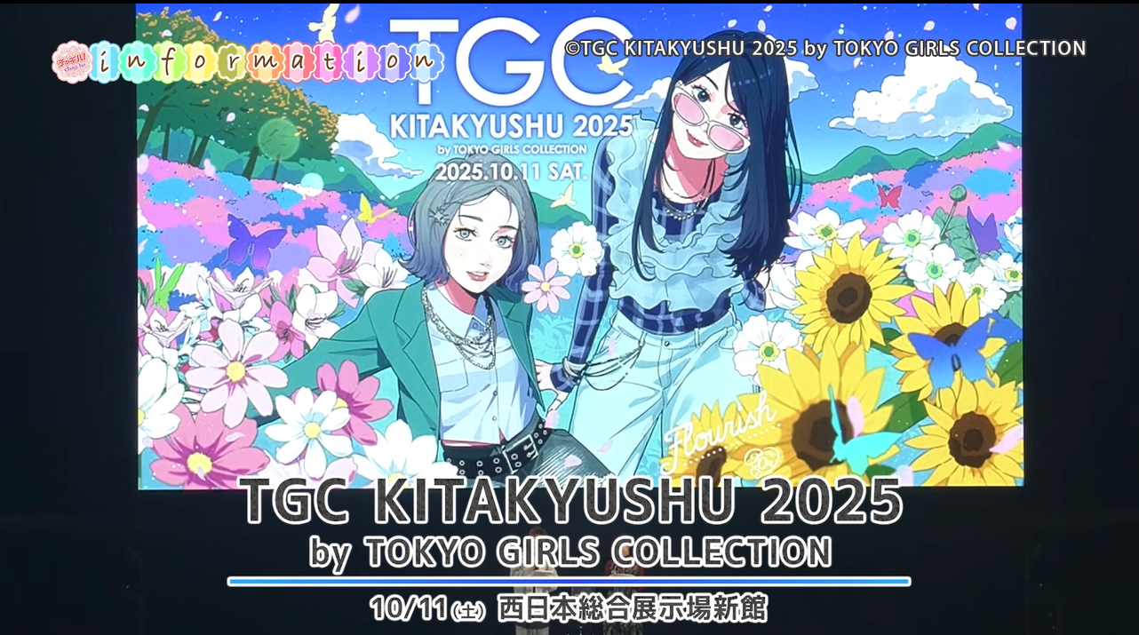 TGC北九州】日本のガールズカルチャーを世界へ！齋藤飛鳥さん、生見